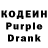 Кодеин напиток Lean (лин) serge ciccone