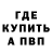 Альфа ПВП крисы CK Gwen Kreel
