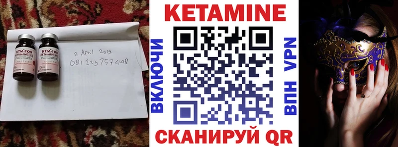 Кетамин VHQ  Купить где  Меленки 