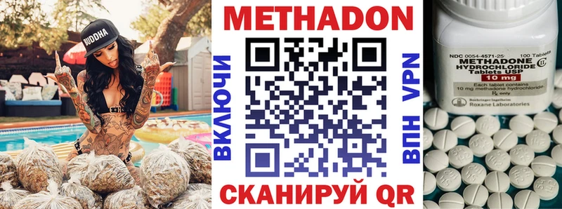Метадон белоснежный  Купить закладки  Меленки 